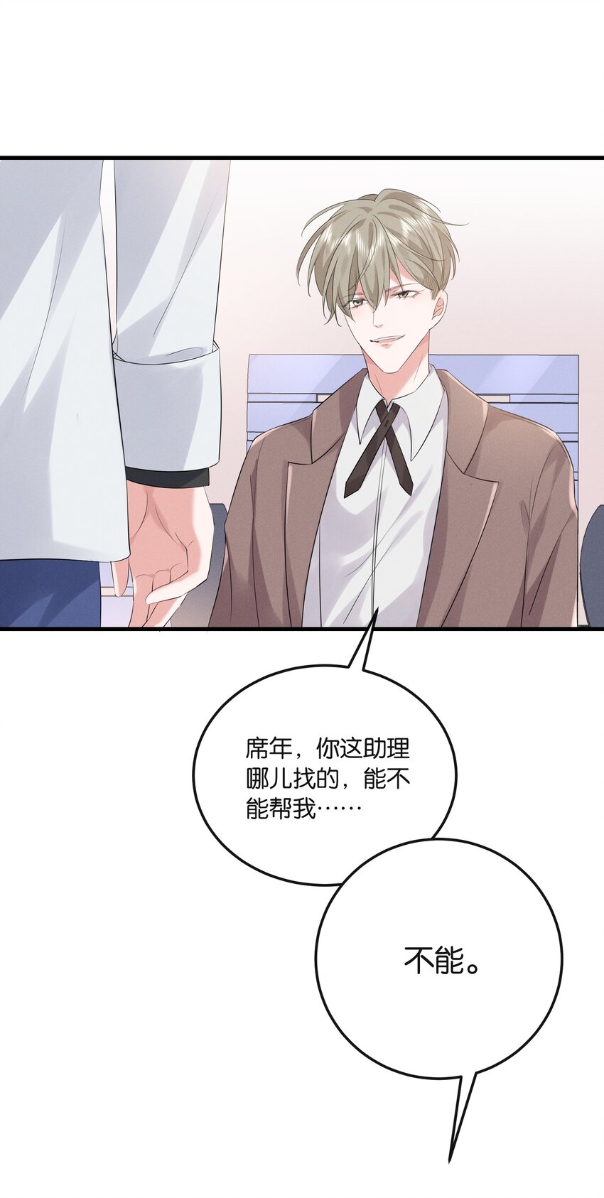 026 敢打我的人主意，就要付出代价！20