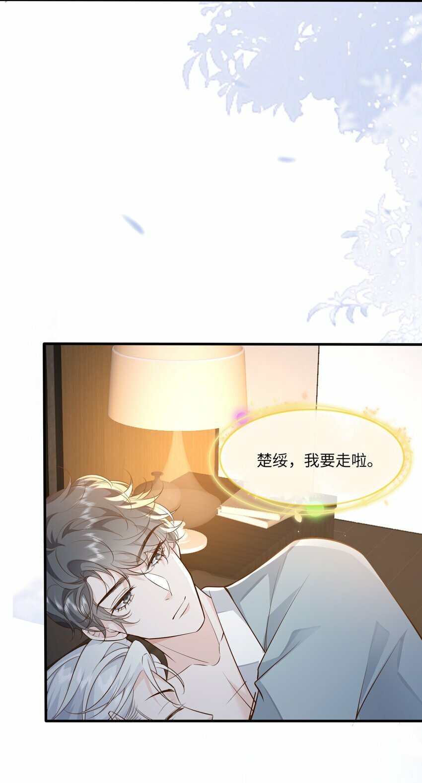 054 你要乖乖的33