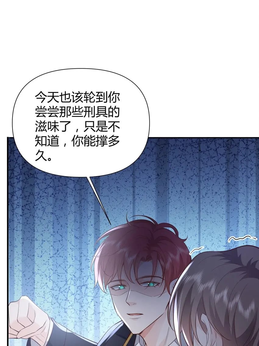 046 刺你两下撒撒气！8
