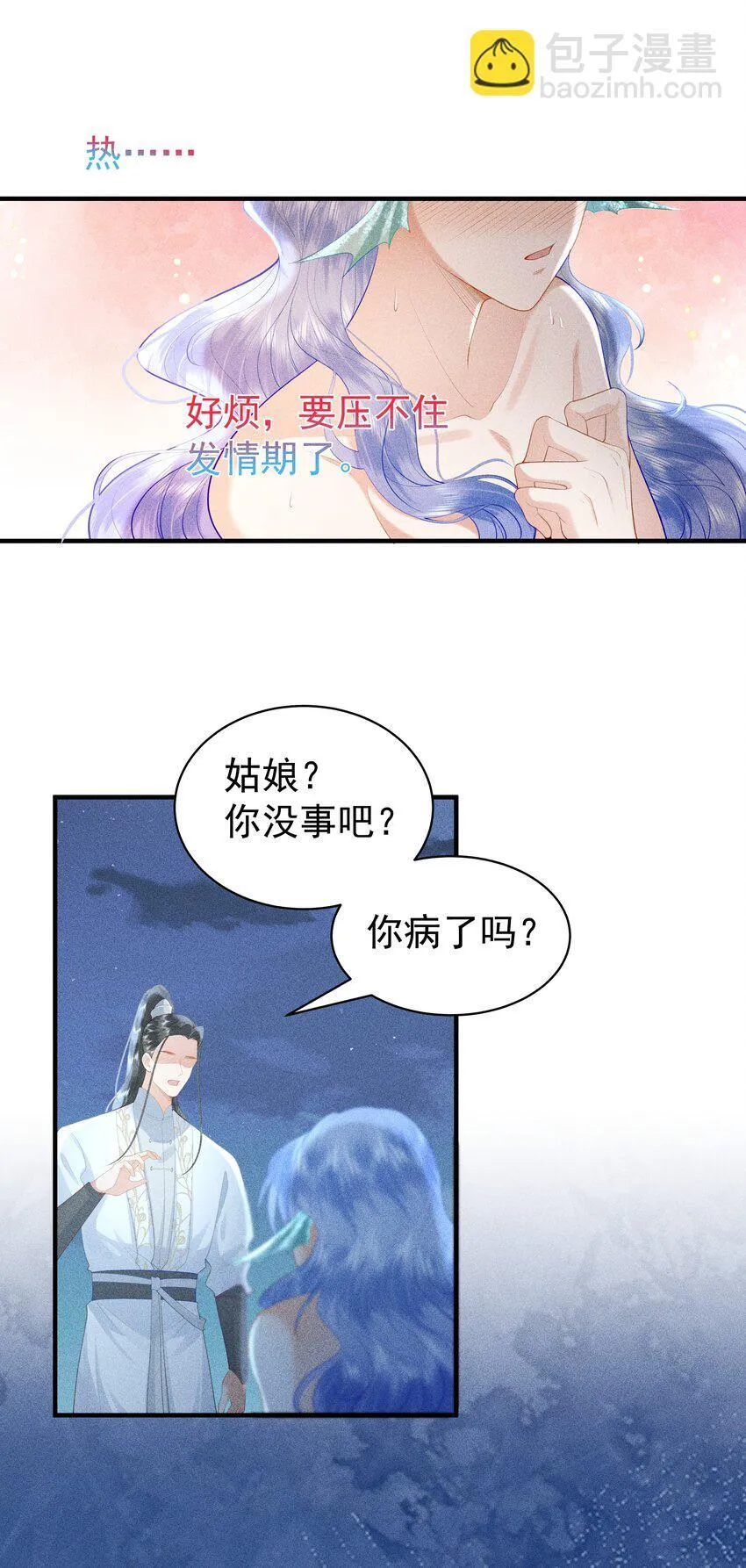 089 你是男子？！9
