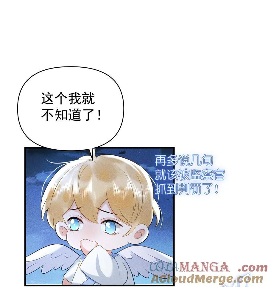 098 你要杀我吗？26