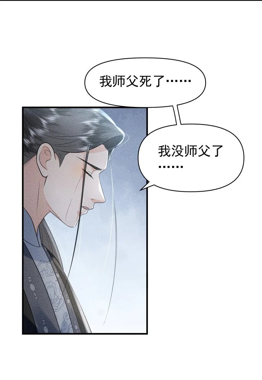 095 我做你师父好不好？31