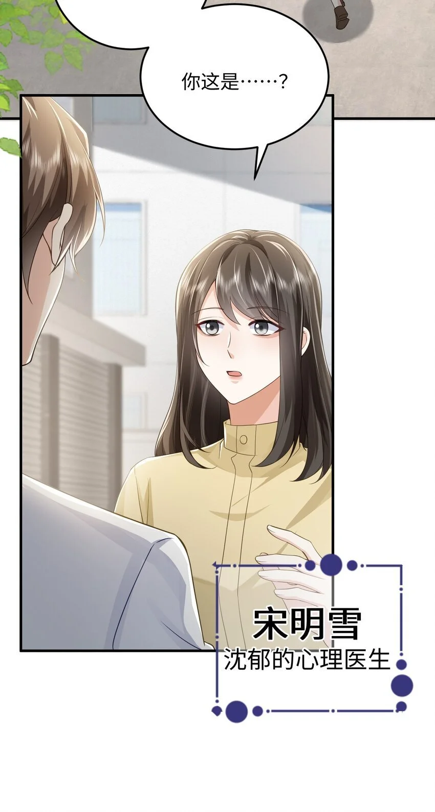 073 好久不见，你瘦了9