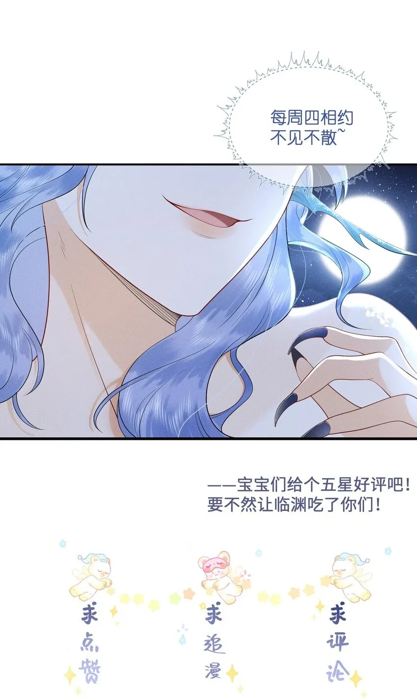 091 有本事就杀了我！35