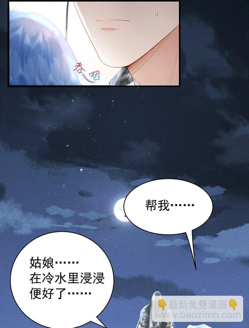 089 你是男子？！12