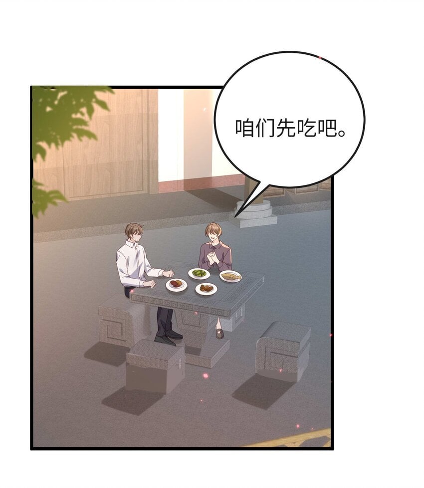 070 他……真的老了14