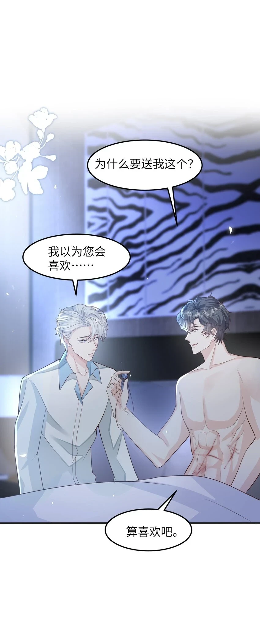 043 我不会再让您陷于险境35