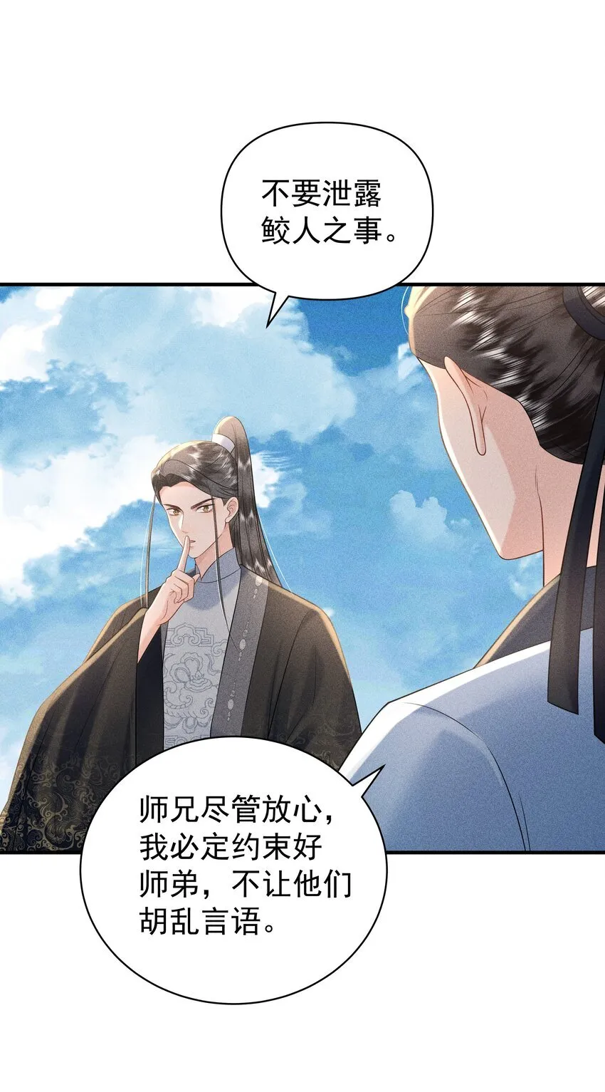 095 我做你师父好不好？3