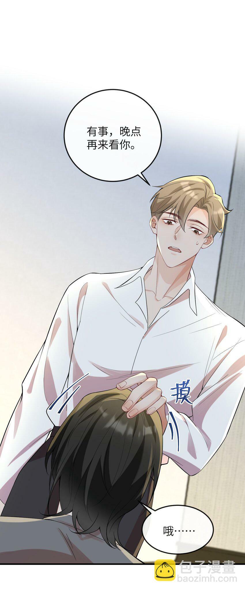 058 他才不是狐狸精！34