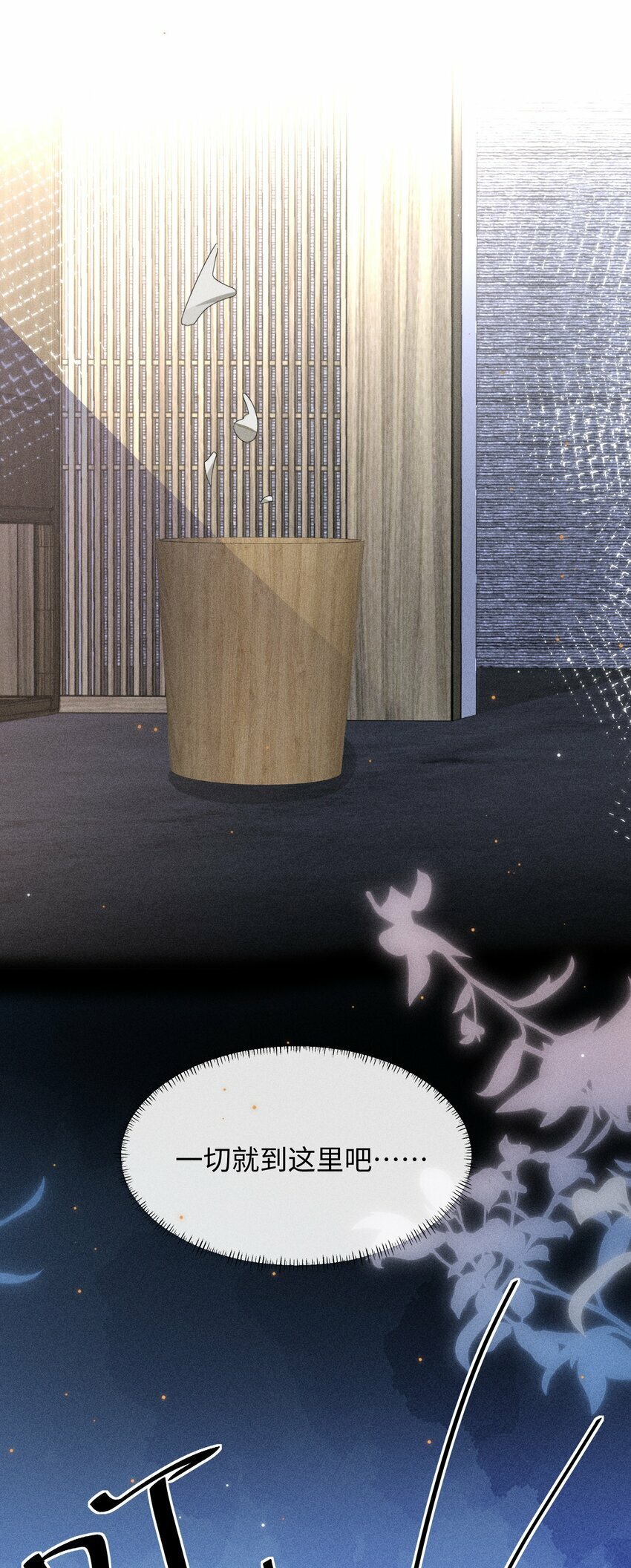 060 一切就到这里吧……13