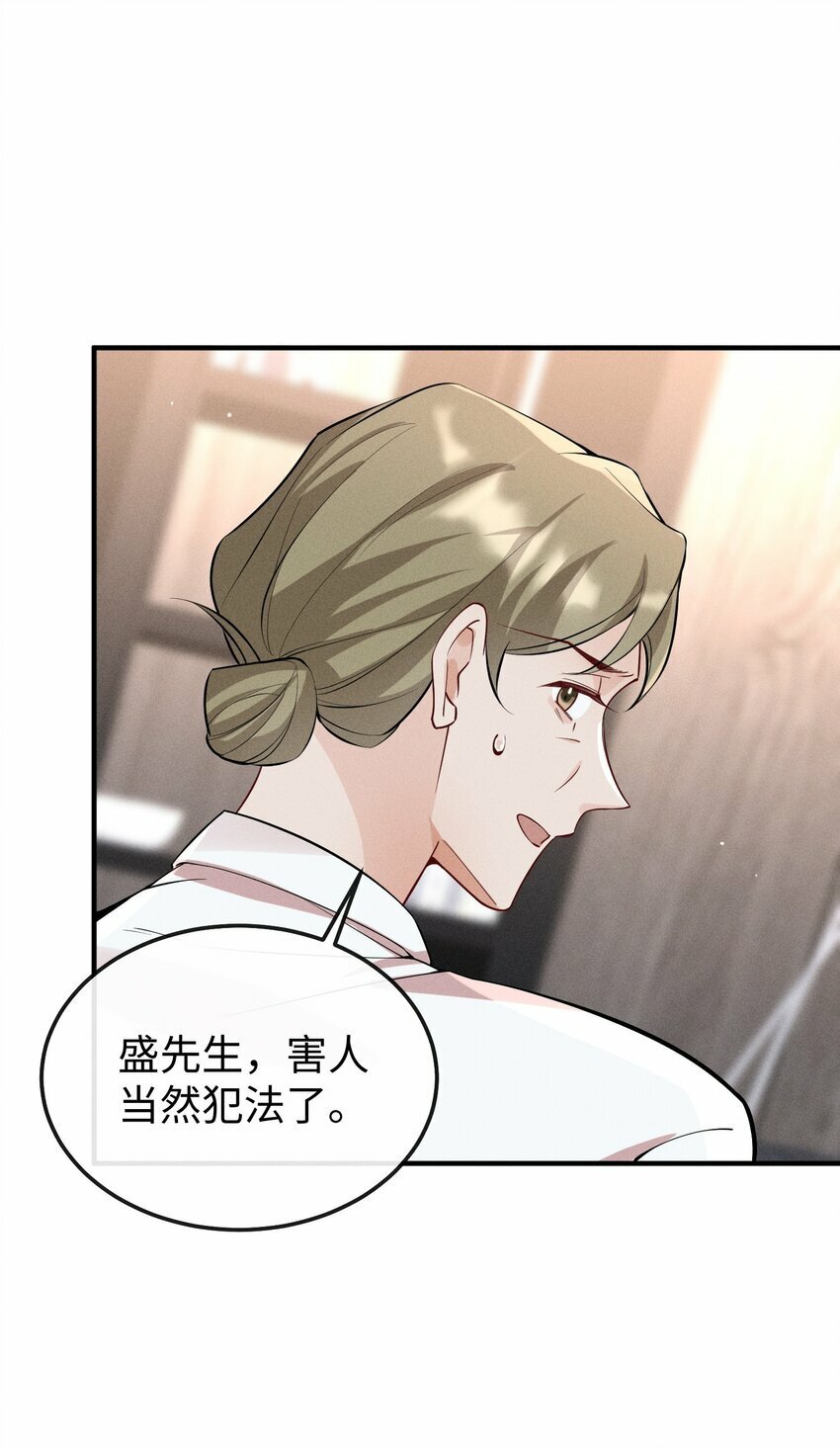 059 害人之心不可有！26