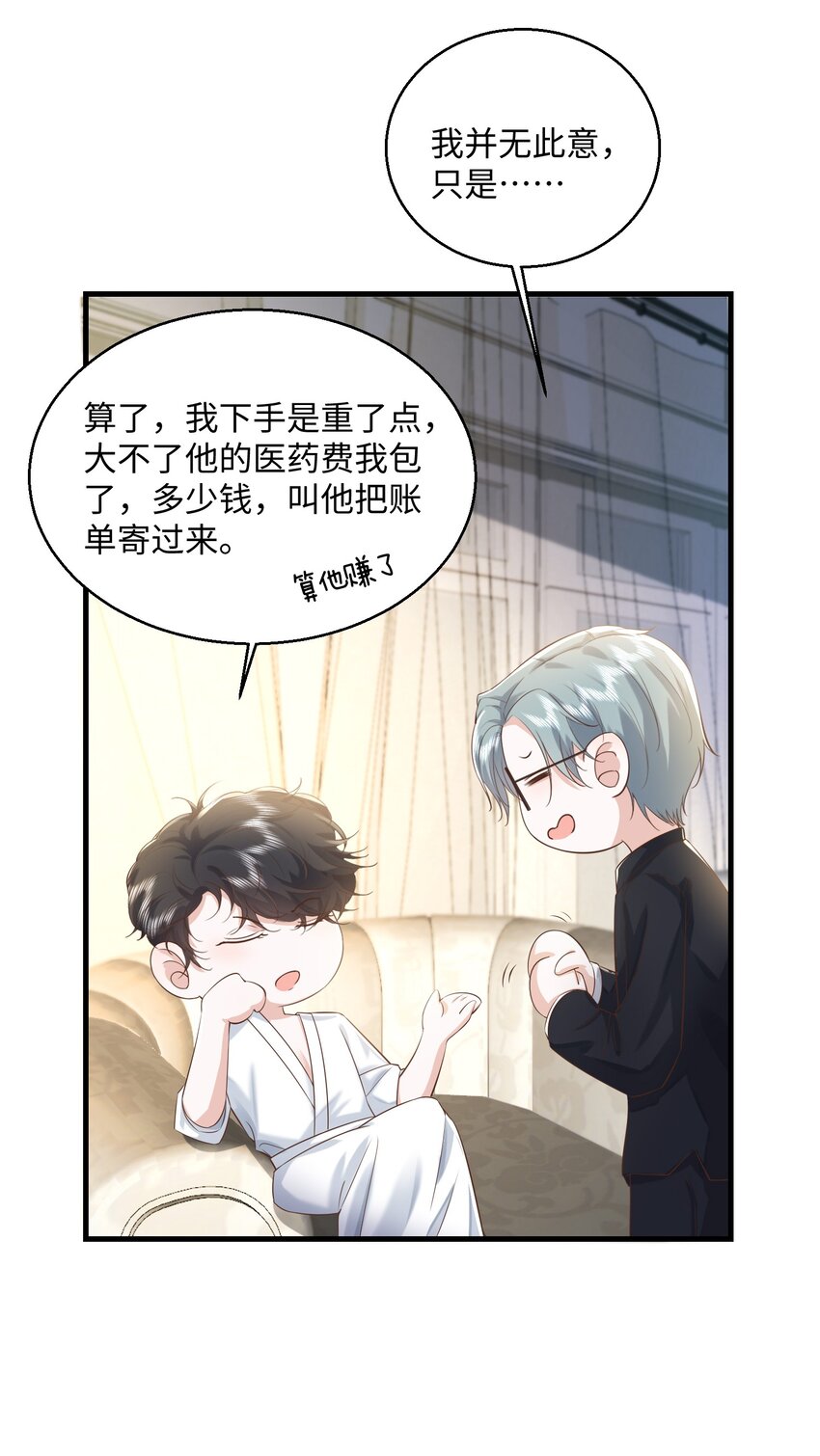 032 我以虫神起誓29