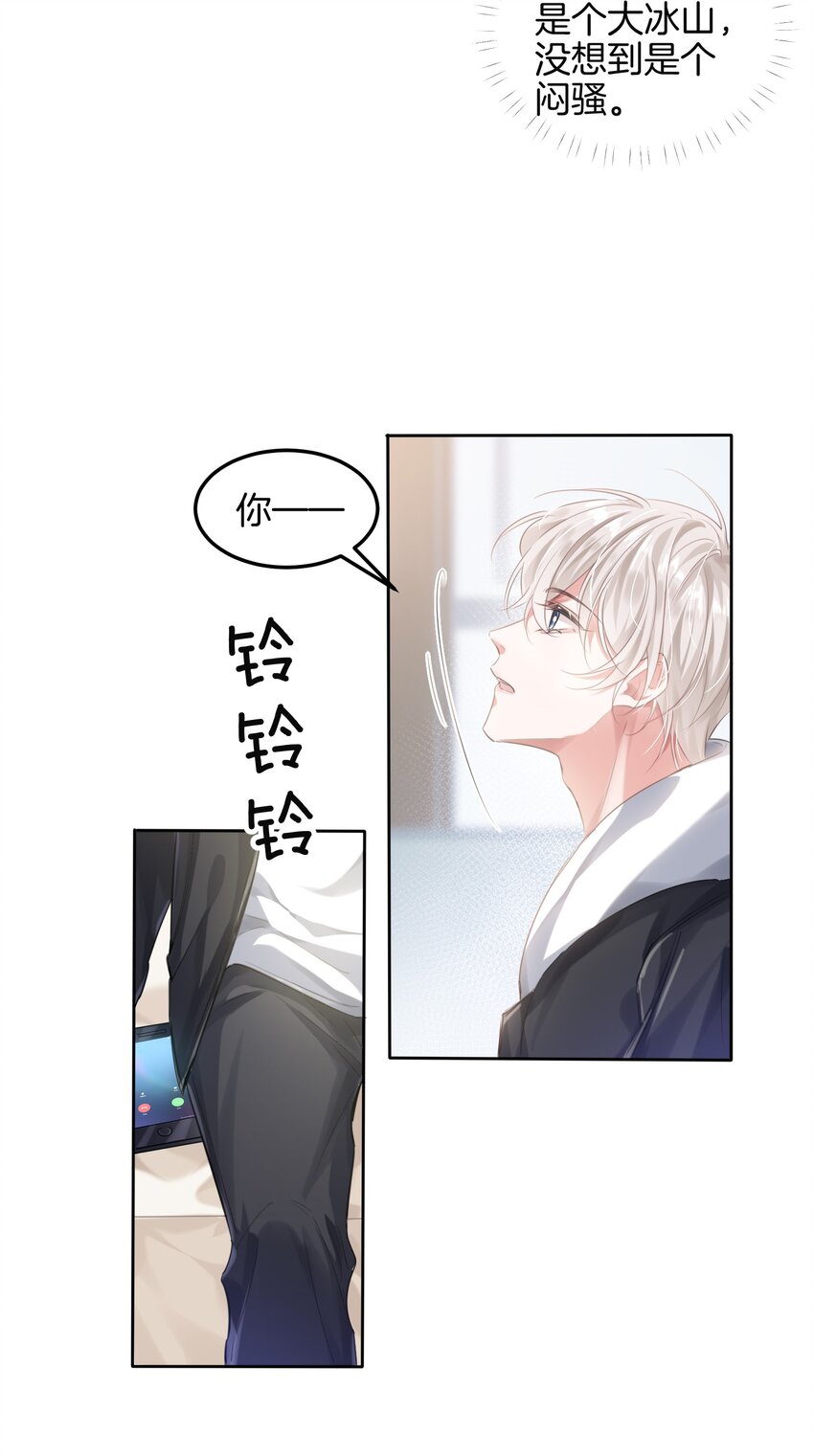 009 哎哟，找谁睡？13