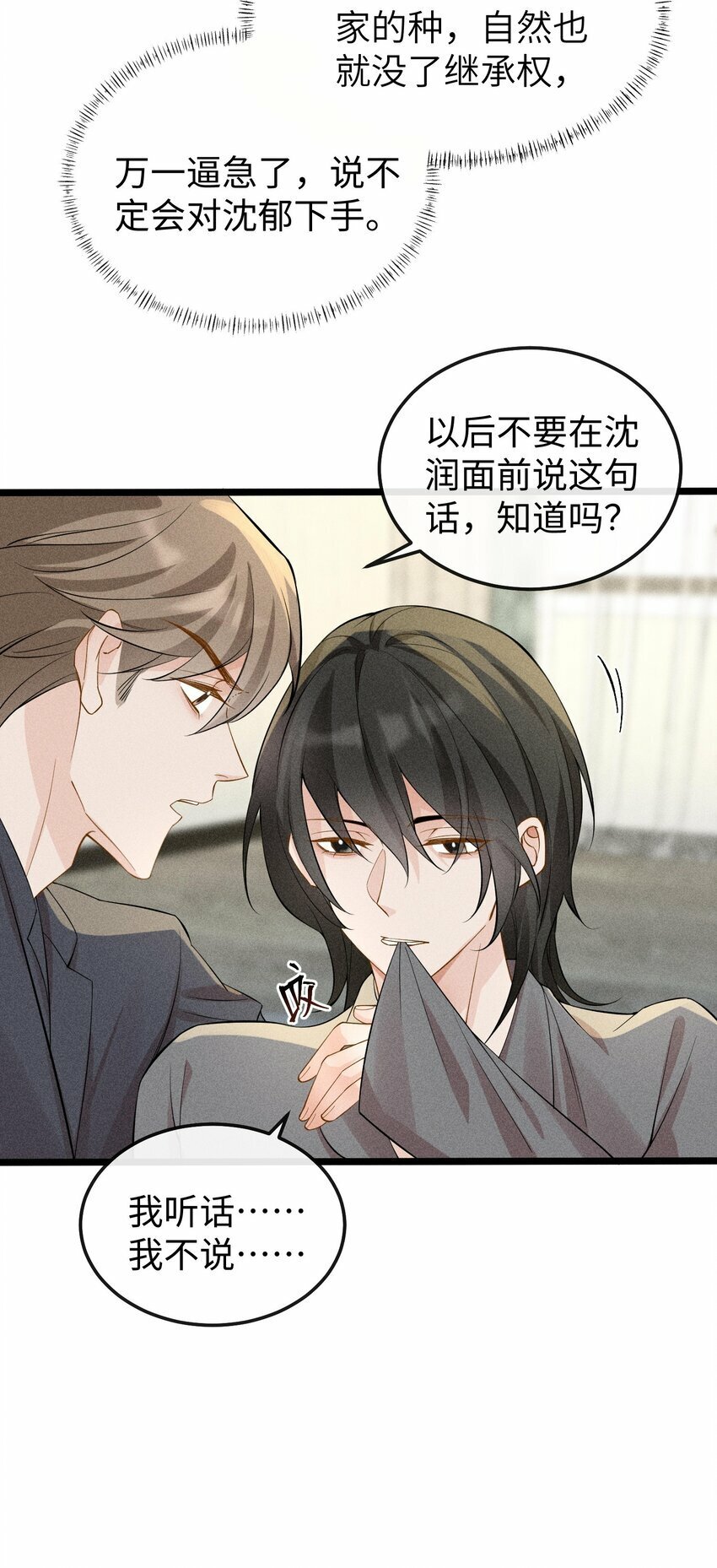 062 这是我的床……10