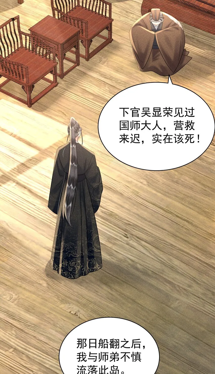 095 我做你师父好不好？6