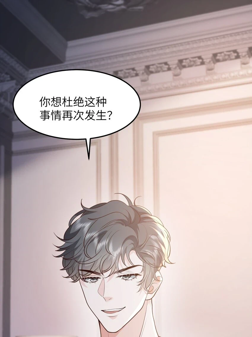 043 我不会再让您陷于险境1