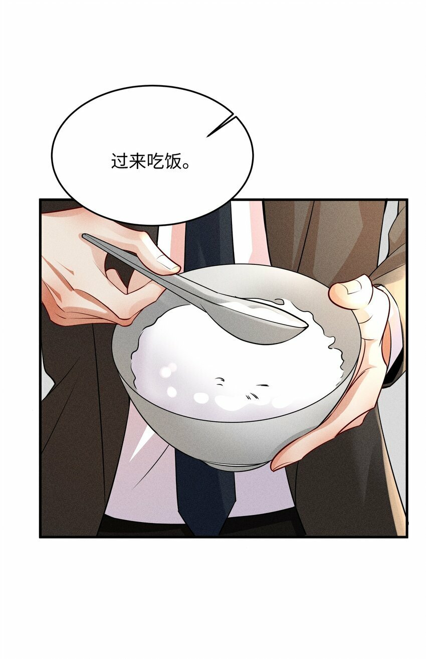 055 沈郁，我不值得……32