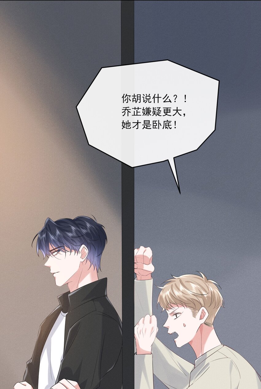 022 你就是卧底！25
