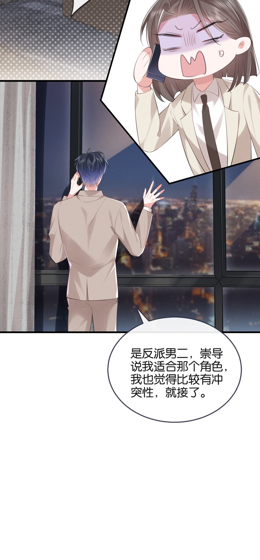 025 爱得深沉22