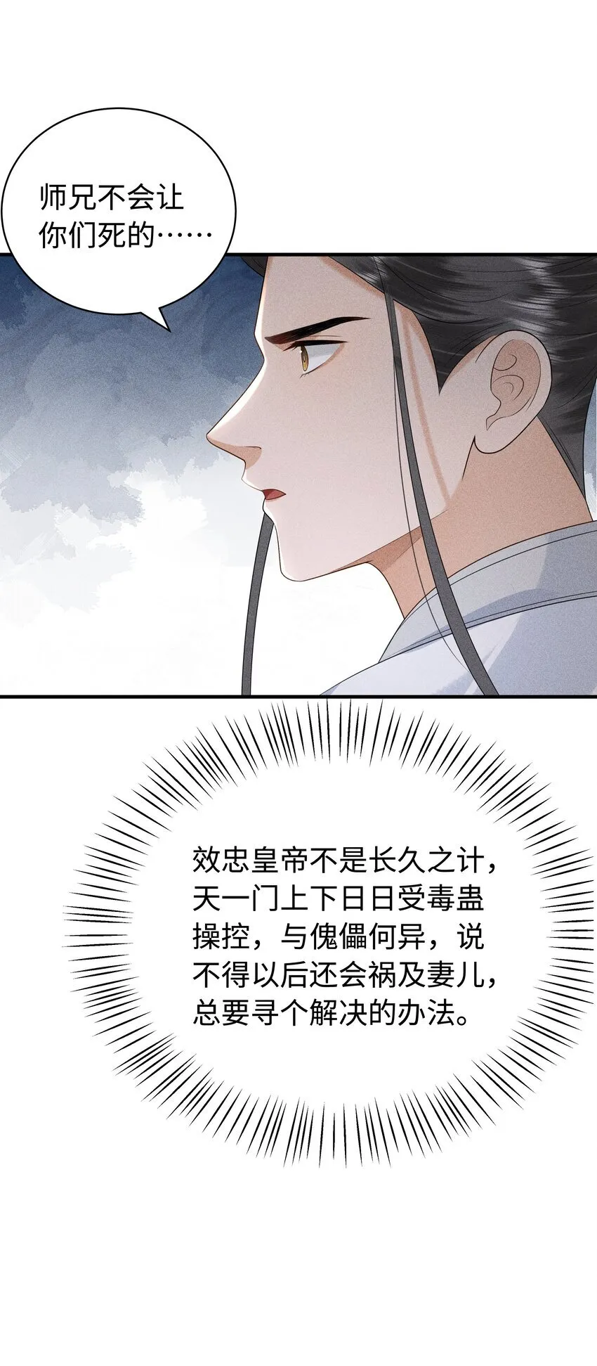 091 有本事就杀了我！5