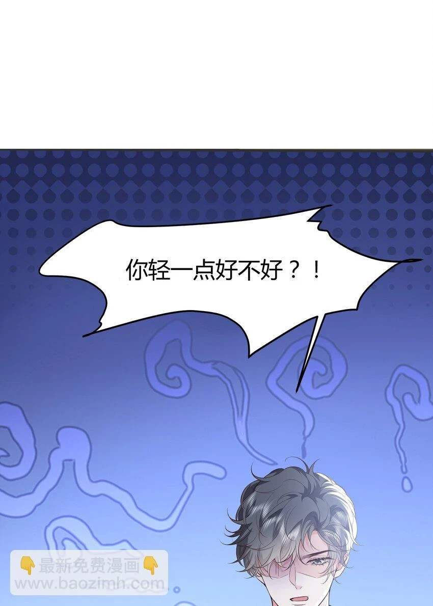 045 亲自上药13