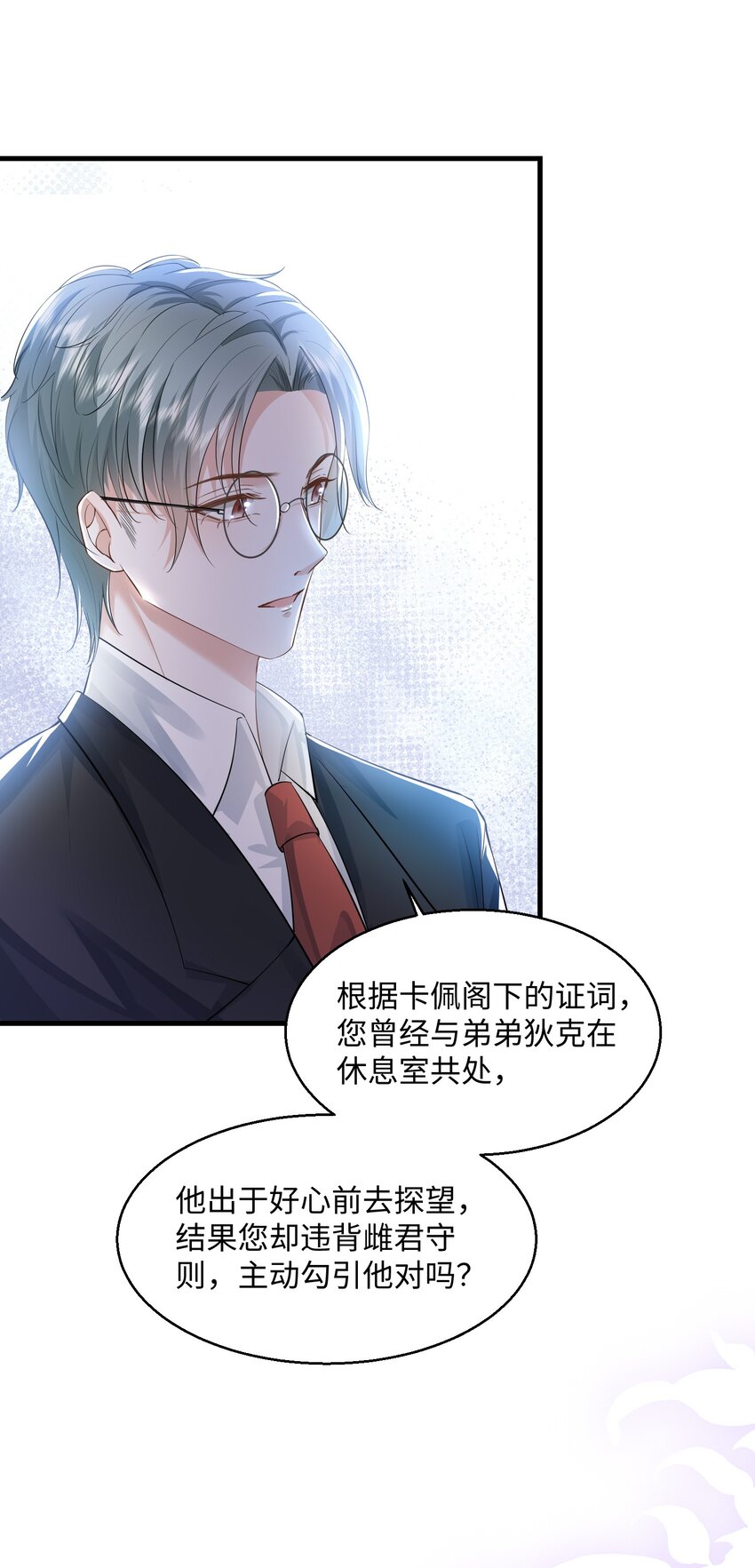 032 我以虫神起誓15