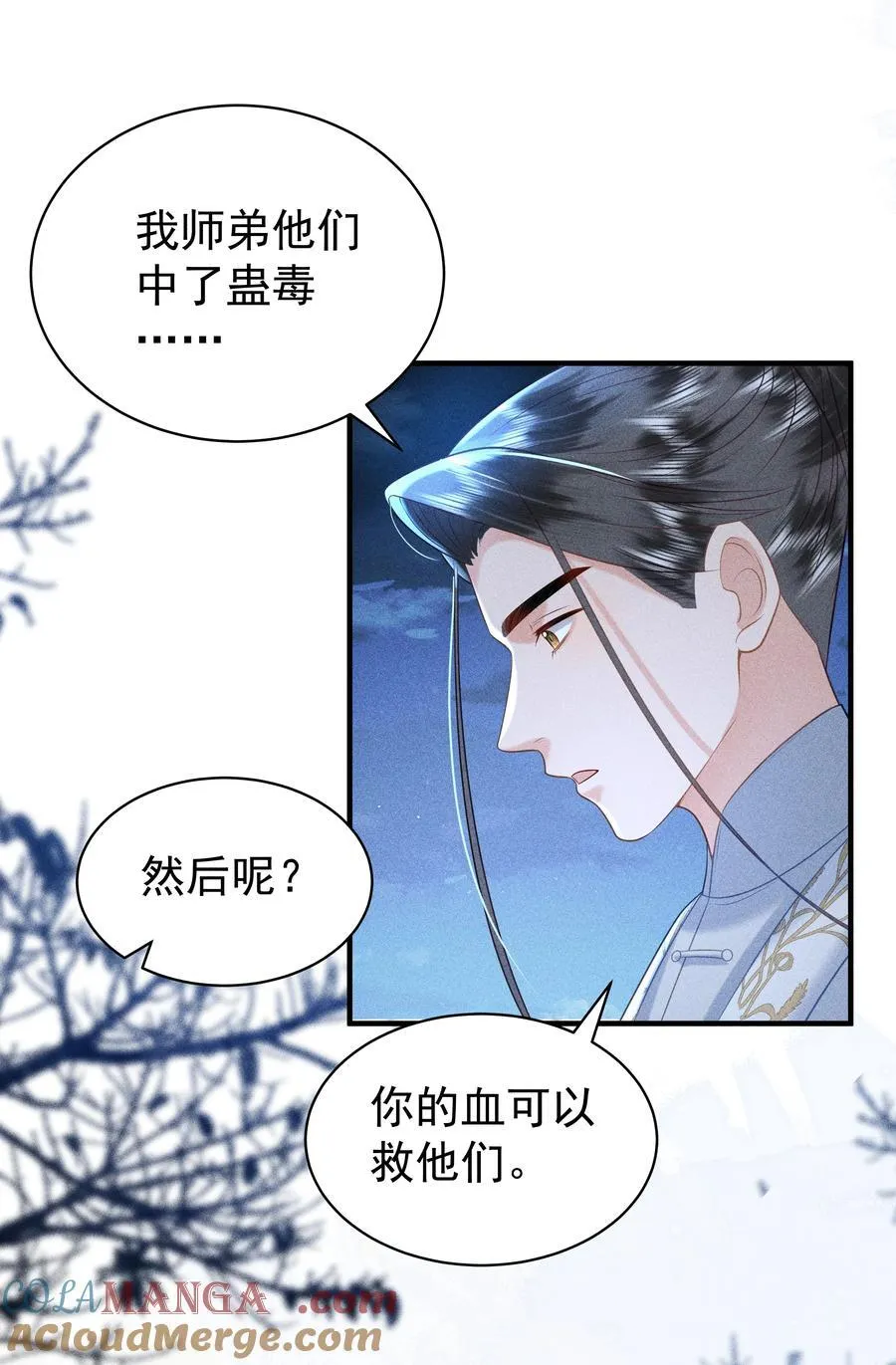 098 你要杀我吗？30