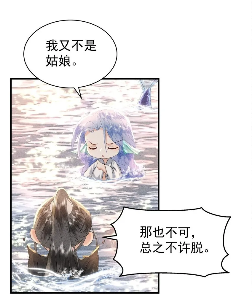 093 可否把尾巴借在下一观？22