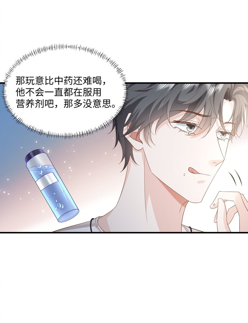 036 我只是担心您20