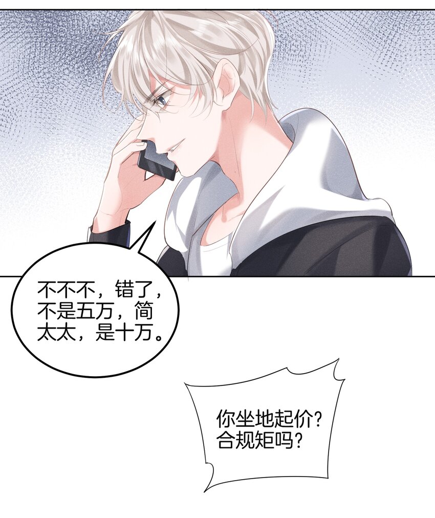 009 哎哟，找谁睡？27