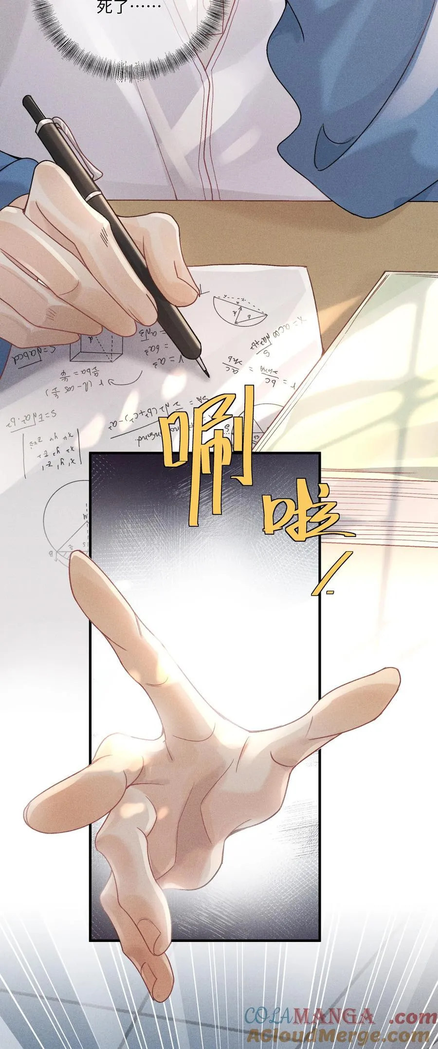 101 这个宿主是疯批14