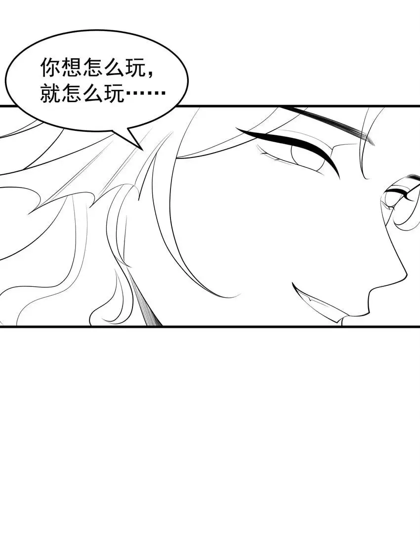 082 口是心非的家伙39