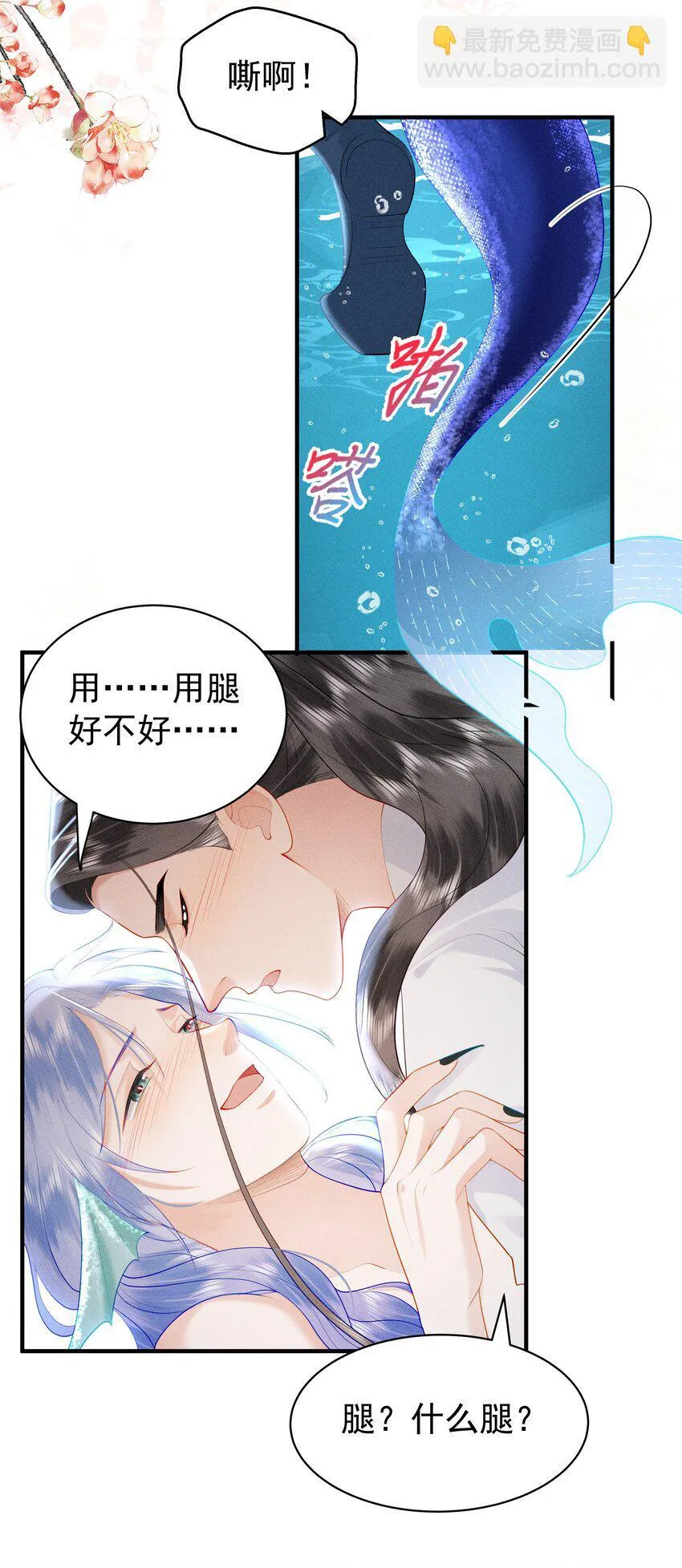 089 你是男子？！23