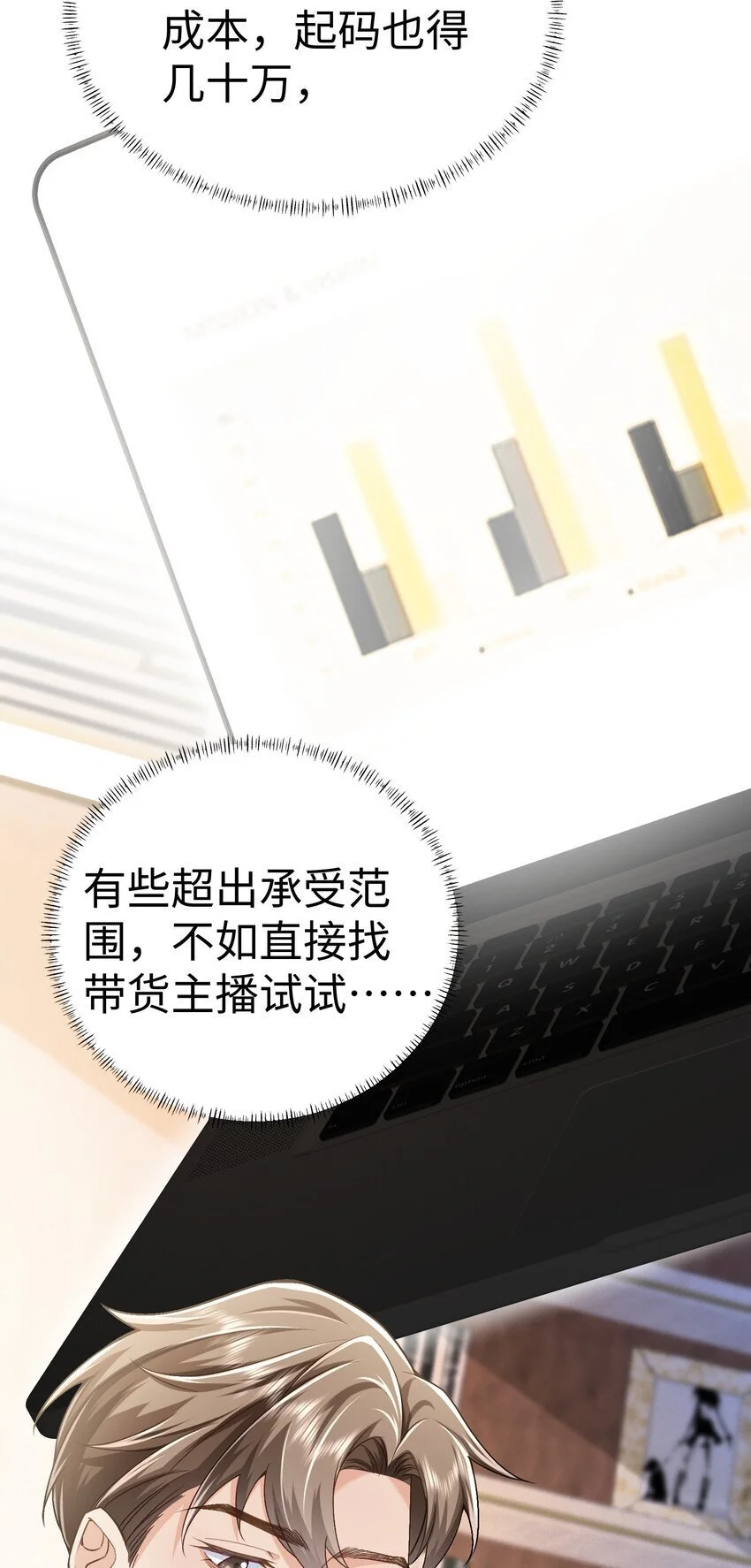 075 他不会是在……！？24