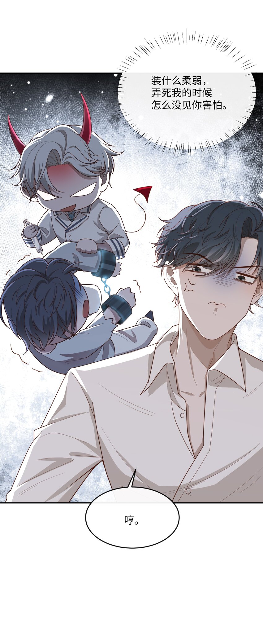 028 迎娶了雌君56