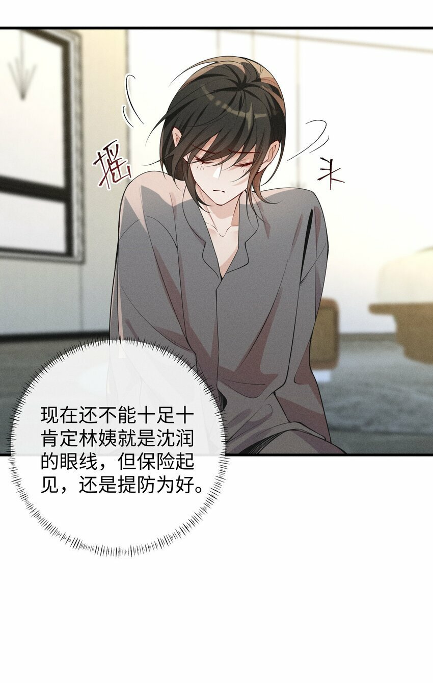 057 你再难伺候，我也愿意14