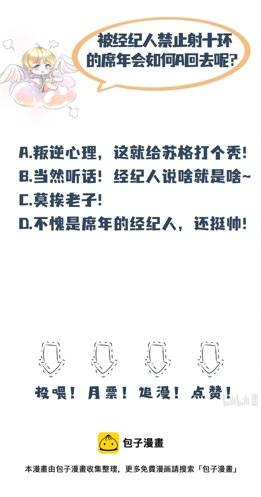 003 真想和这个男人玩玩35