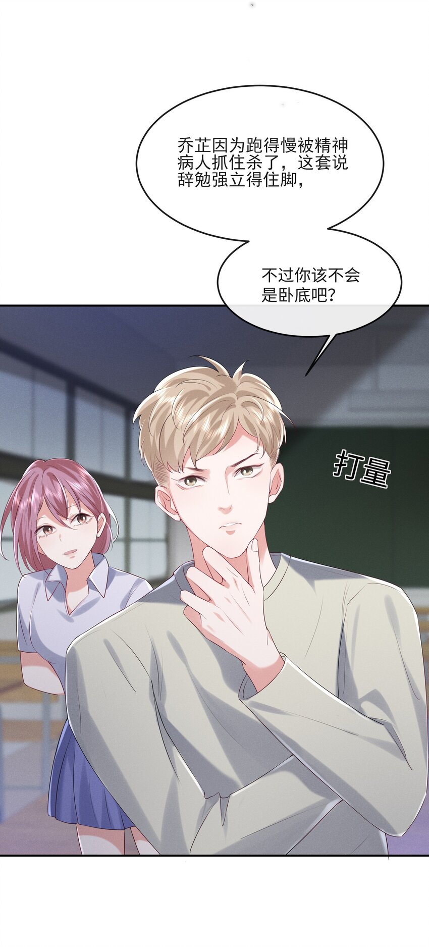 021 真正的幸存者20