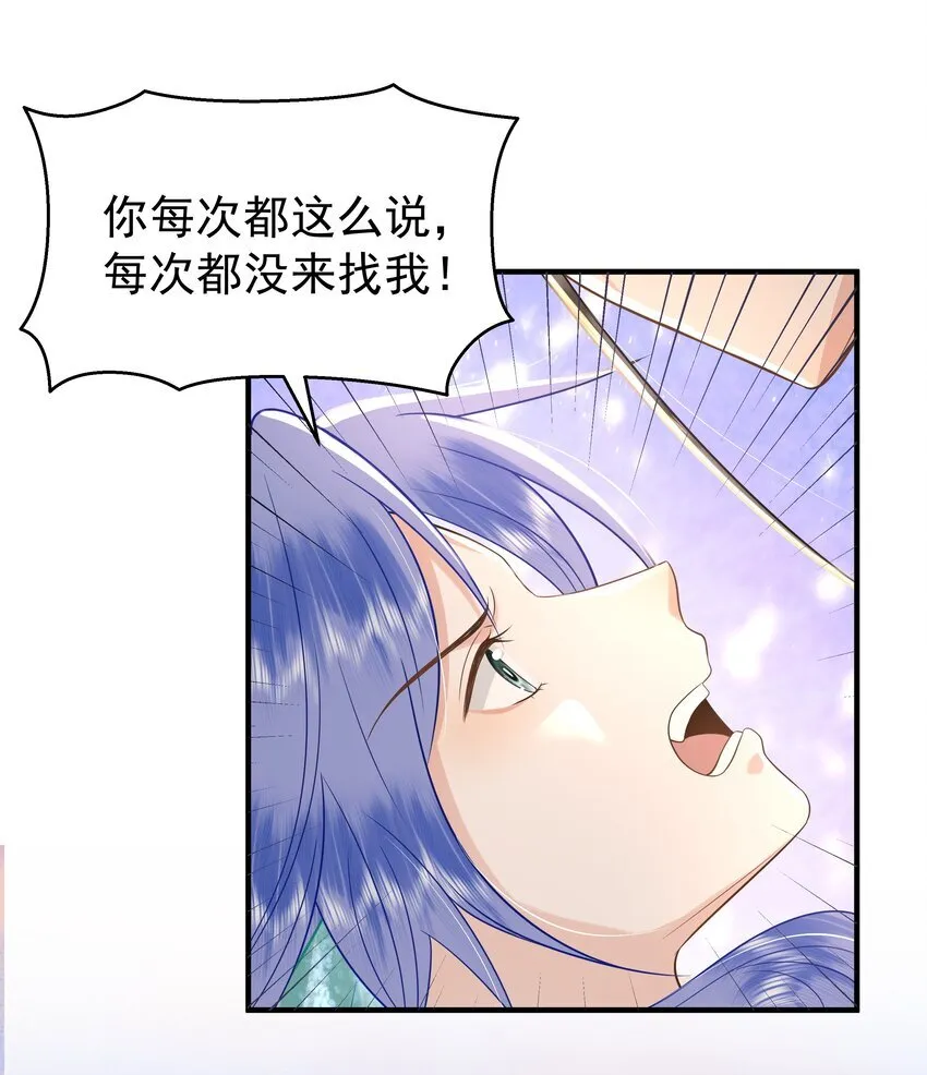 096 我去找别的鱼！16