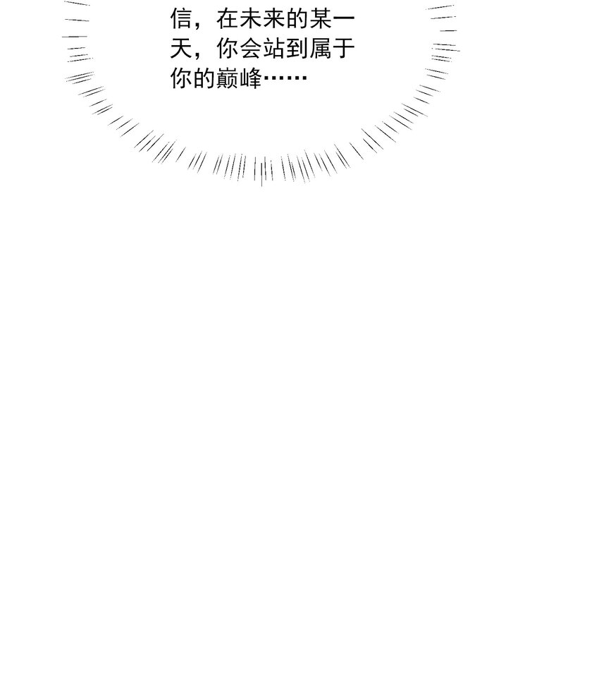 023 我相信你会站在巅峰12
