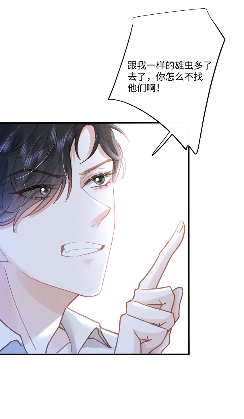 029 最亲密的人13