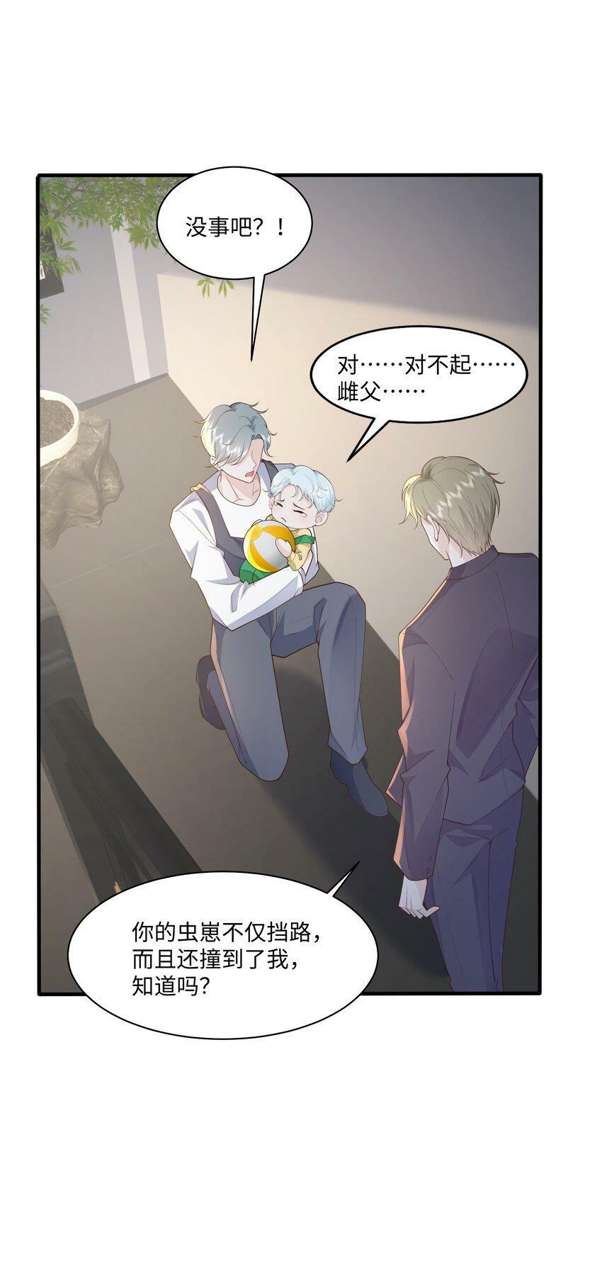 049 他的脸竟然撞向了我的拳头！19
