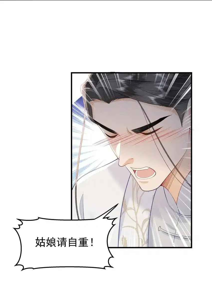 088 你亲我一下19