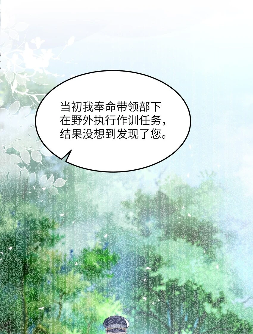 043 我不会再让您陷于险境39