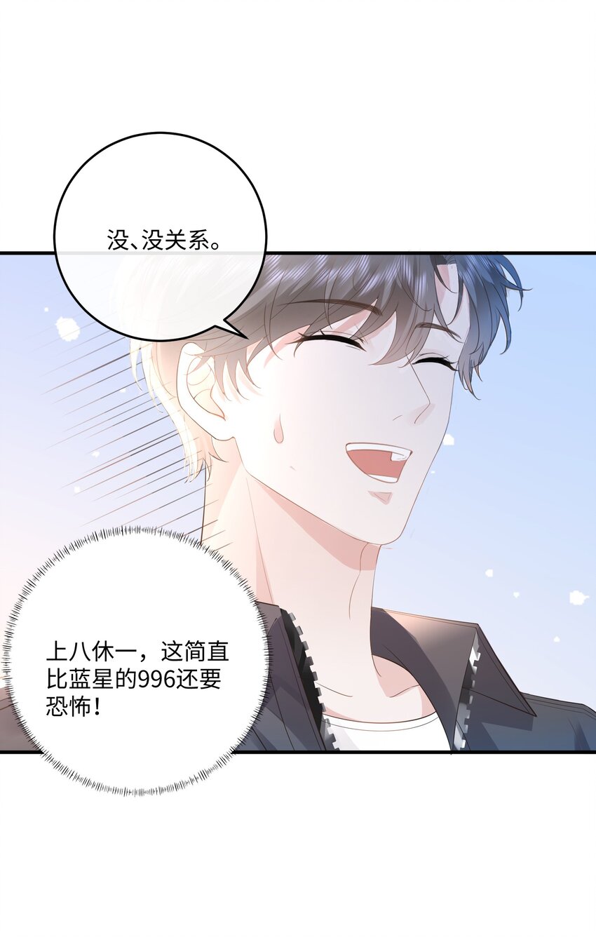 035 自食其力15