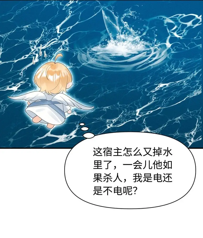 085 我到底是电还是不电啊！17