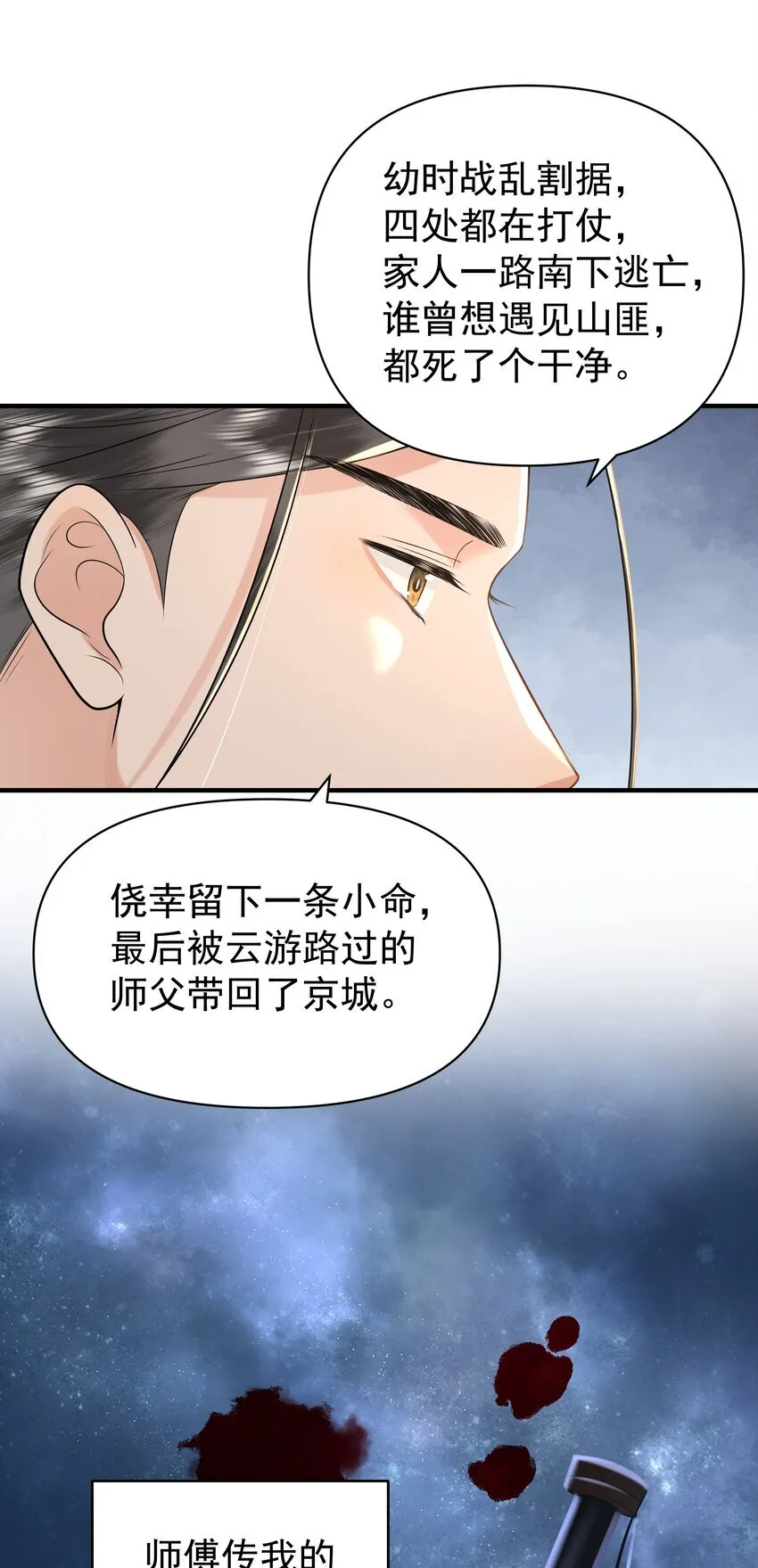 096 我去找别的鱼！6