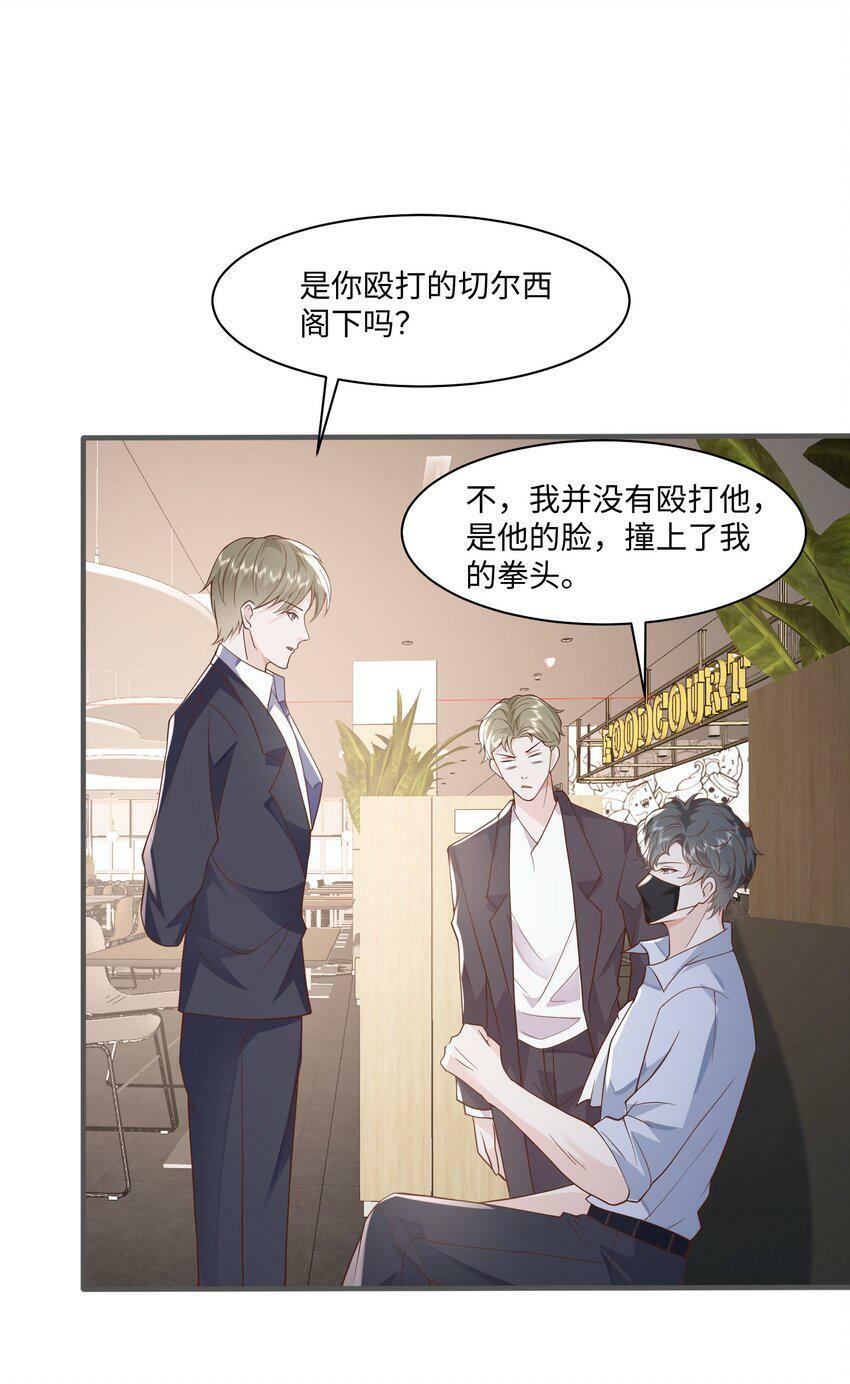 049 他的脸竟然撞向了我的拳头！33