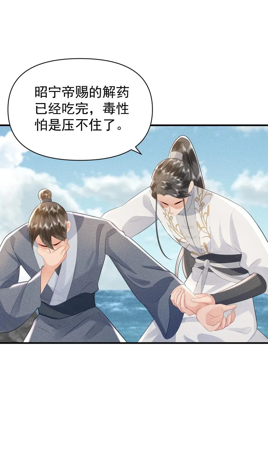 098 你要杀我吗？11