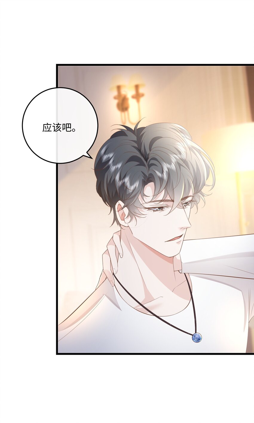 036 我只是担心您31